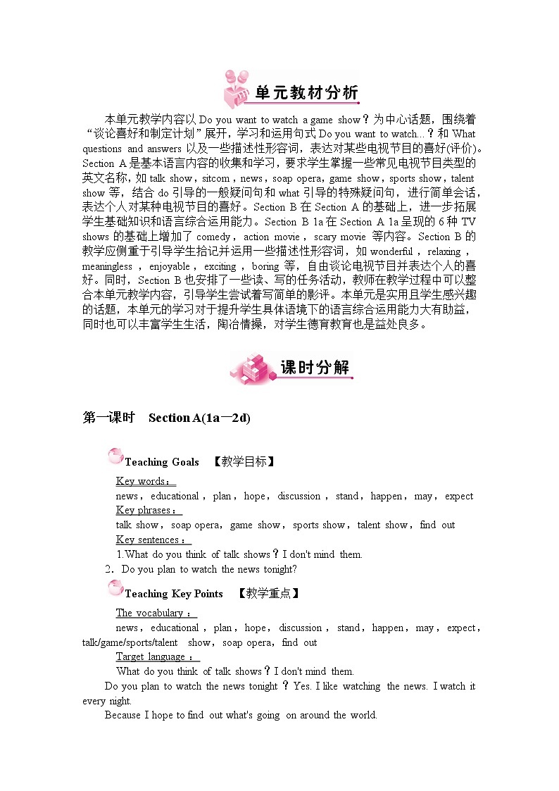 人教版英语八年级上Unit 5 教案02