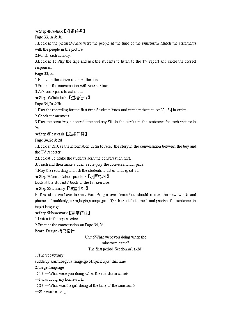 人教版英语八年级下Unit 5 What were you doing when the 教案03
