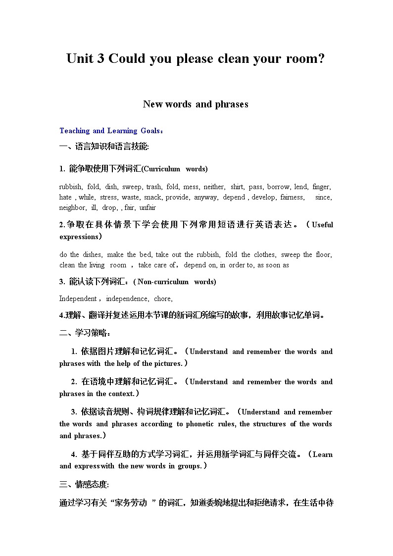 人教版英语八年级下Unit 3 Could you please clean your room 教案01