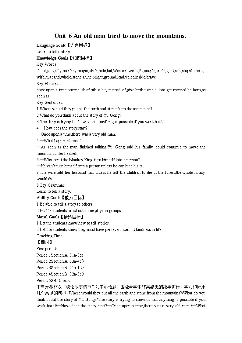 人教版英语八年级下Unit 6 An old man tried to move the mountains. 教案01
