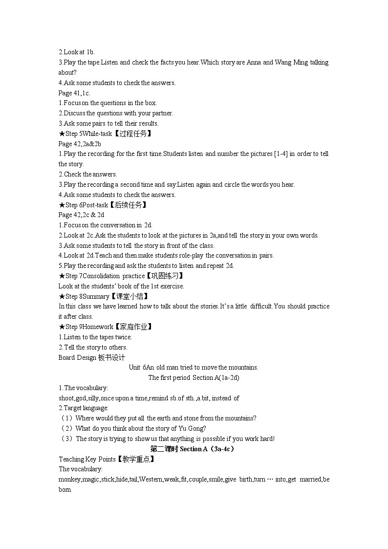 人教版英语八年级下Unit 6 An old man tried to move the mountains. 教案03