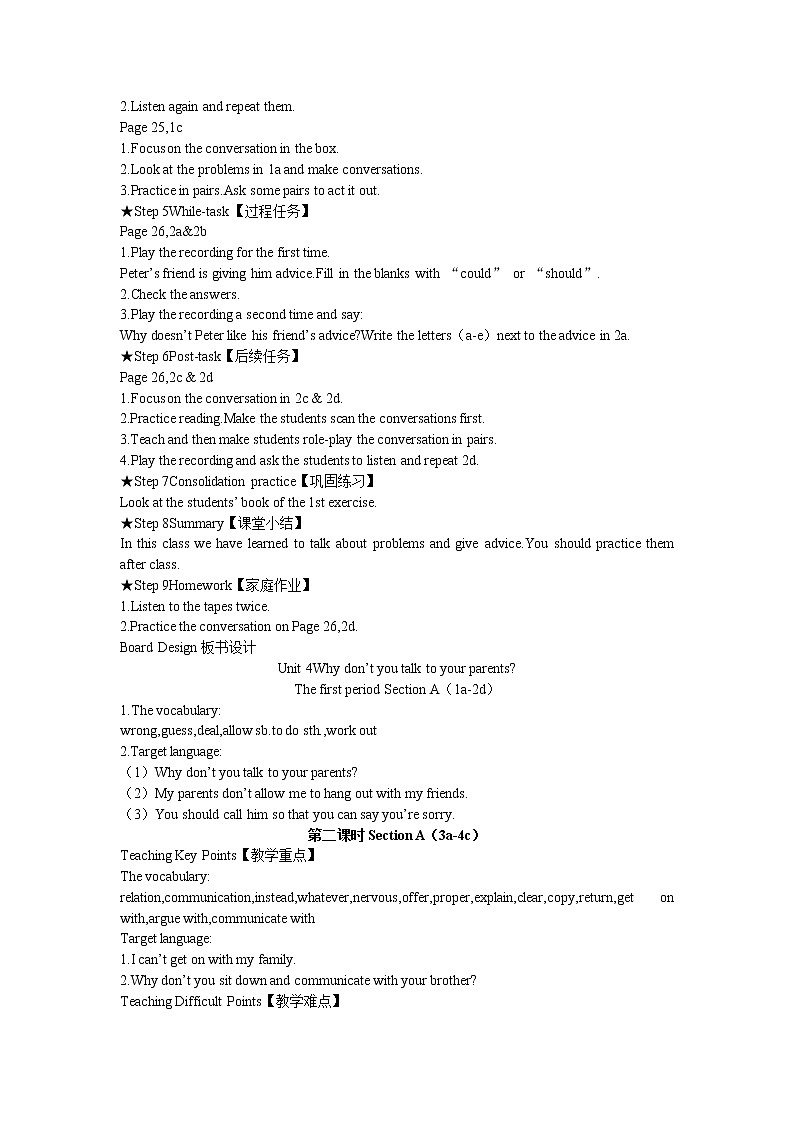 人教版英语八年级下Unit 4 Why don't you talk to your parents 教案03