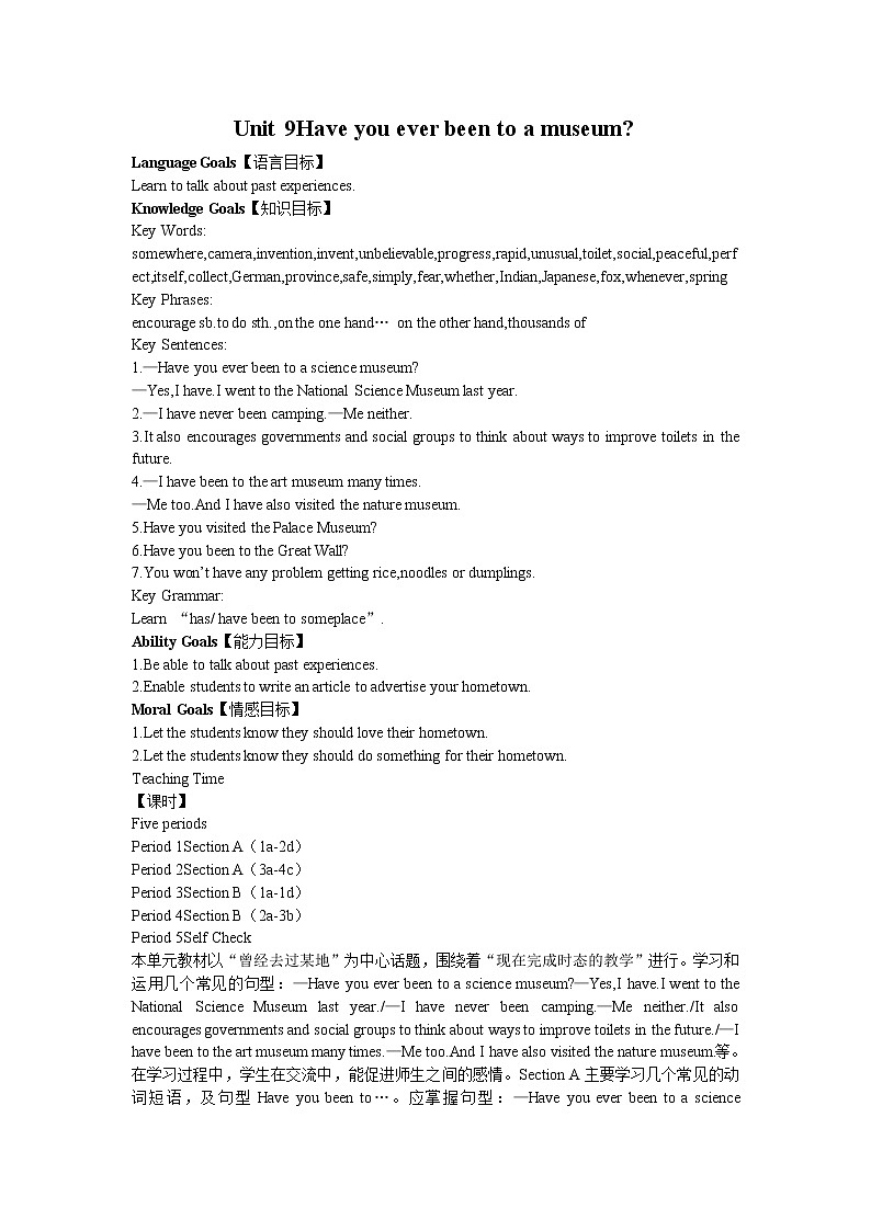 人教版英语八年级下Unit 9 Have you ever been to a museum 教案01
