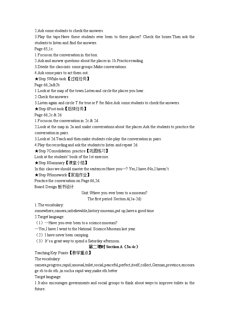 人教版英语八年级下Unit 9 Have you ever been to a museum 教案03