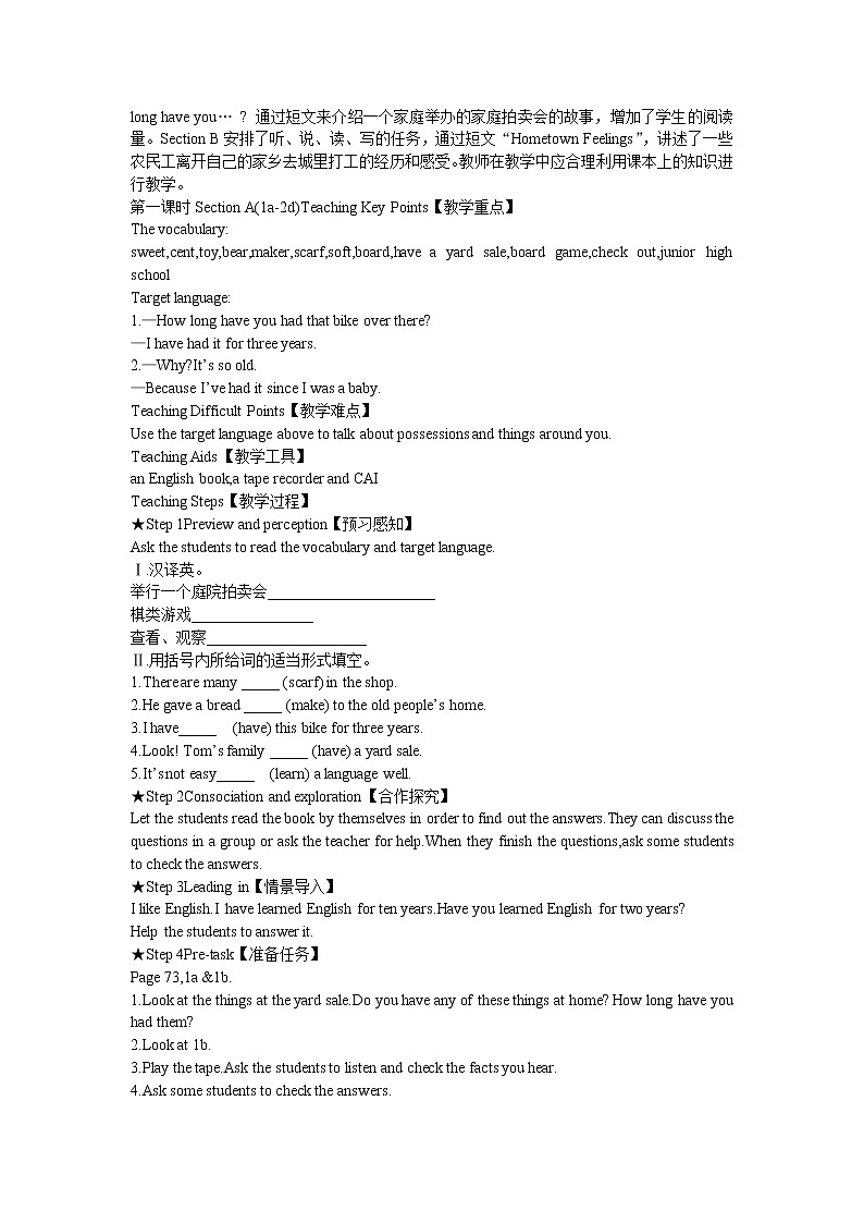 人教版英语八年级下Unit 10 I've had this bike for three years. 教案02