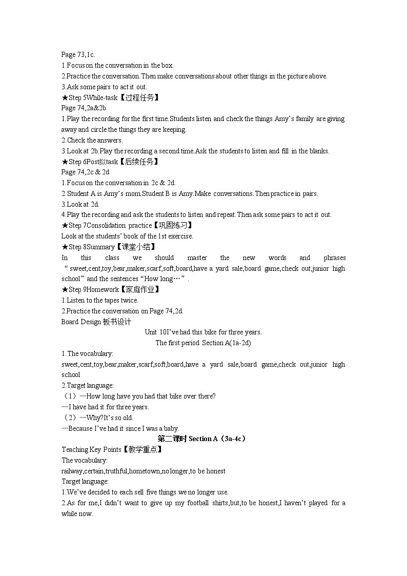 人教版英语八年级下Unit 10 I've had this bike for three years. 教案03