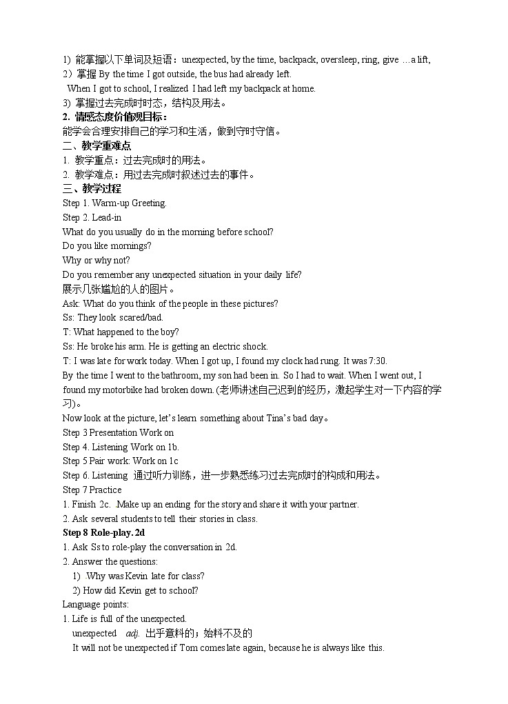 人教版英语九年级全册Unit 12 Life is full of the unexpected 全单元教案02