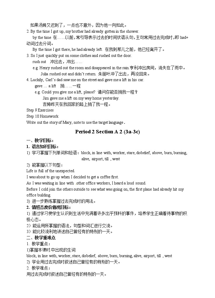 人教版英语九年级全册Unit 12 Life is full of the unexpected 全单元教案03