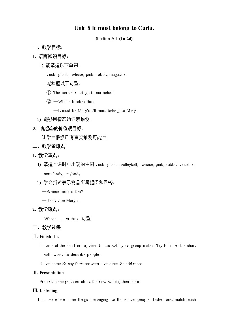 人教版英语九年级全册Unit 8 It must belong to Carla.教案01