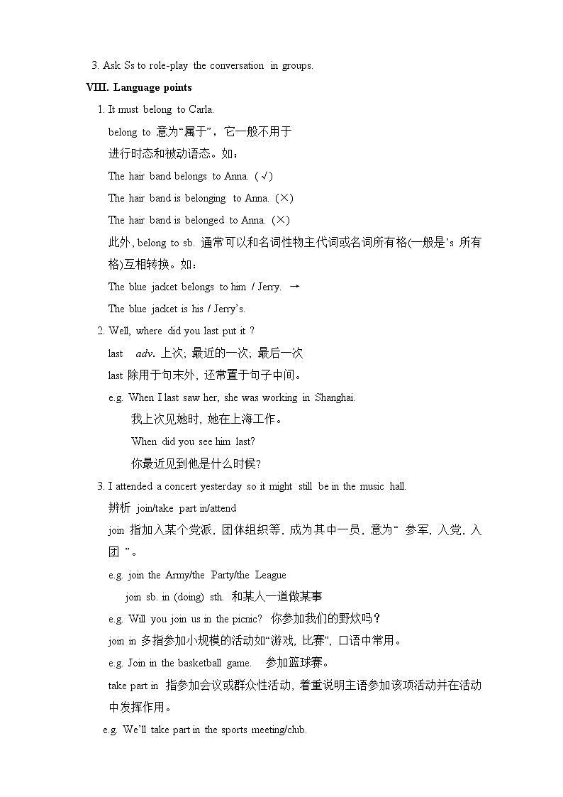 人教版英语九年级全册Unit 8 It must belong to Carla.教案03