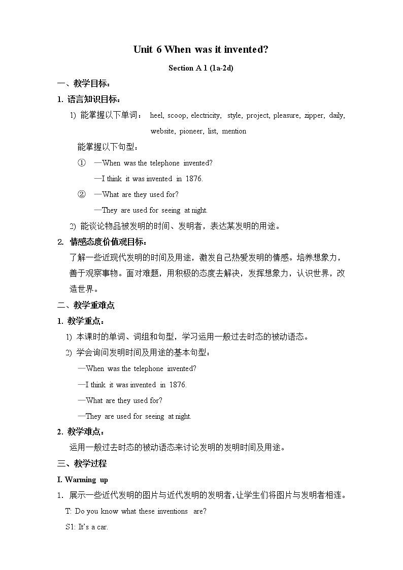 人教版英语九年级全册Unit 6 When was it invented 教案01