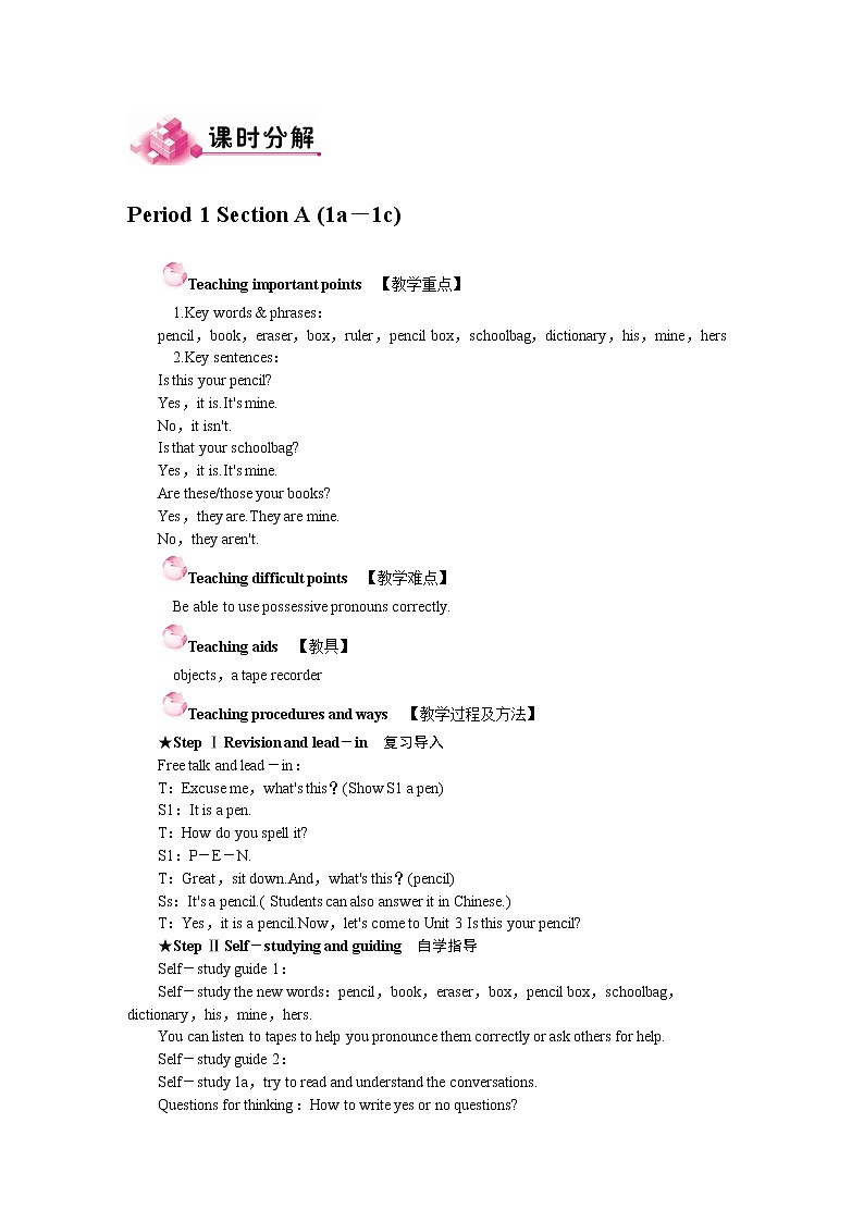 人教版英语七年级上Unit 3 教案02