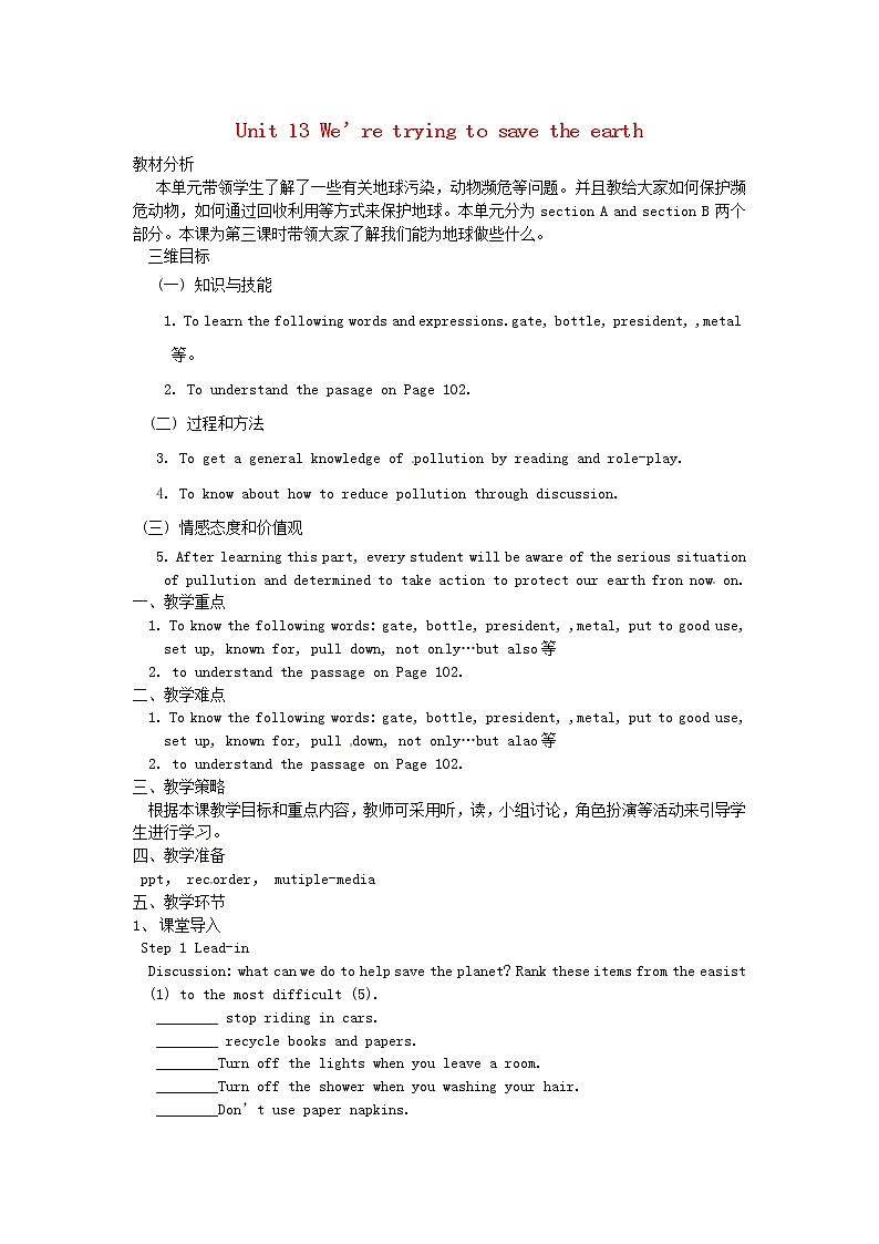 九年级英语全册 Unit 13 We’re trying to save the earth（第3课时）教案 （新版）人教新目标版01