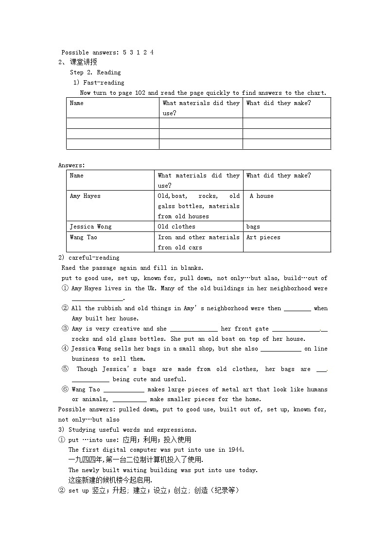 九年级英语全册 Unit 13 We’re trying to save the earth（第3课时）教案 （新版）人教新目标版02