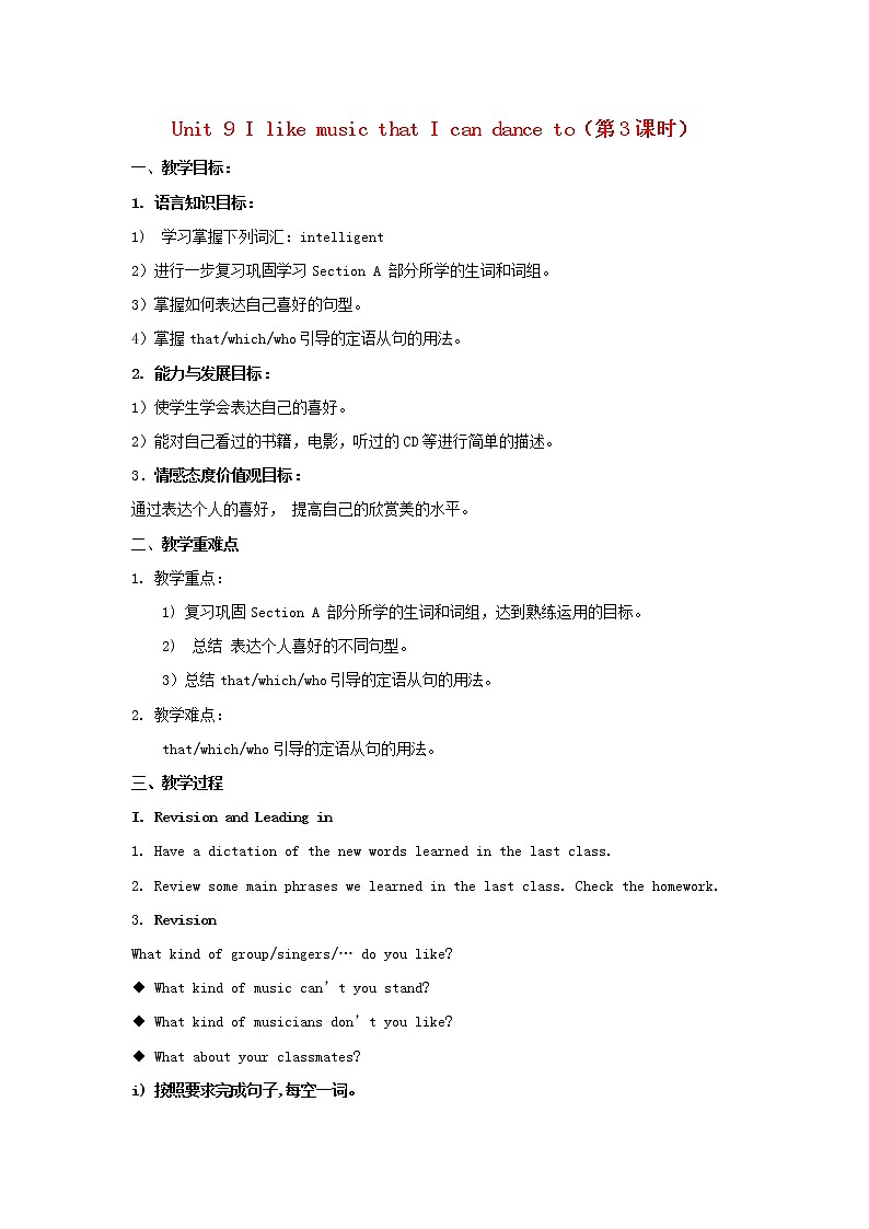 九年级英语全册 Unit 9 I like music that I can dance to（第3课时）教案 （新版）人教新目标版第1页