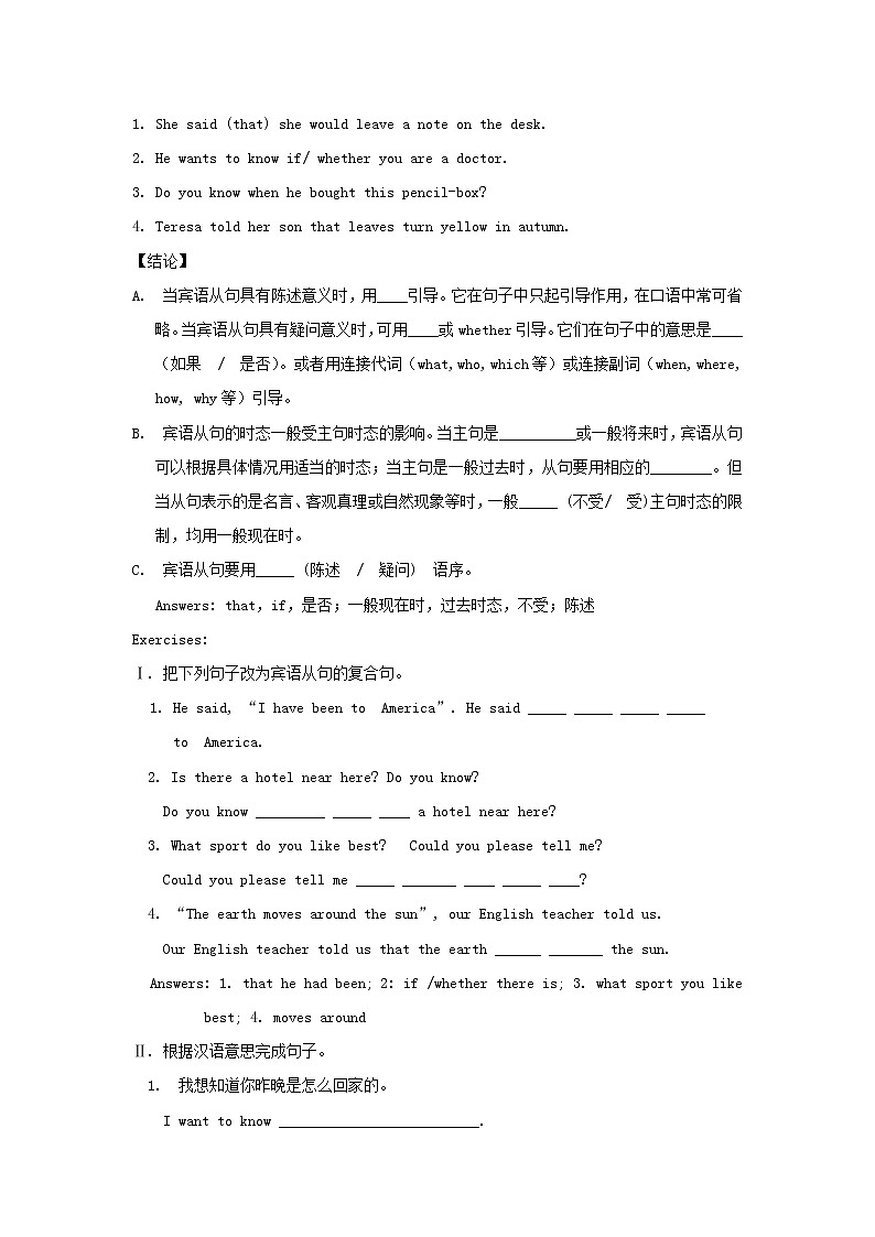 九年级英语全册 Unit 2 I think that mooncakes are delicious！（第3课时）教案 （新版）人教新目标版02