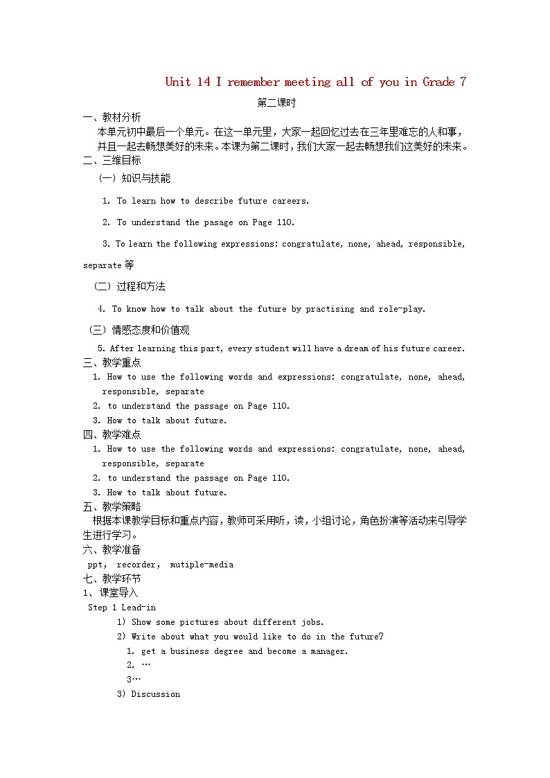 九年级英语全册 Unit 14 I remember meeting all of you in Grade 7（第2课时）教案 （新版）人教新目标版01