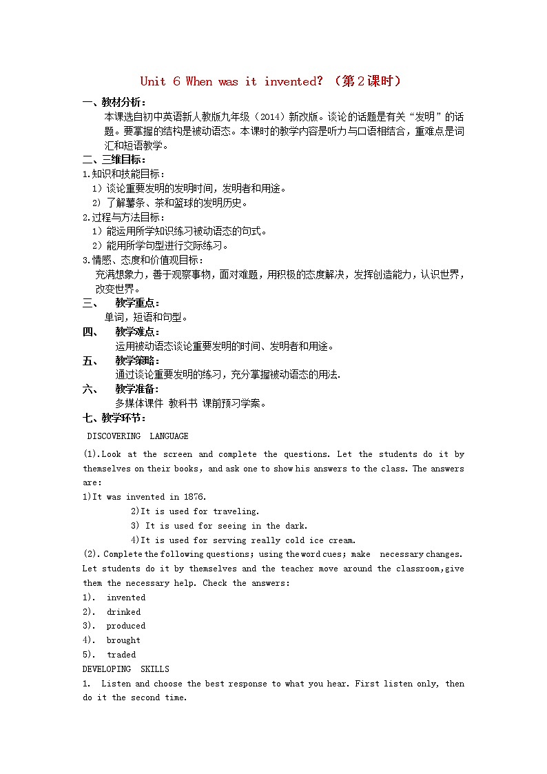 九年级英语全册 Unit 6 When was it invented？（第2课时）教案 （新版）人教新目标版01
