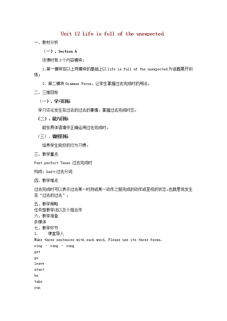 九年级英语全册 Unit 12 Life is full of the unexpected（第2课时）教案 （新版）人教新目标版01