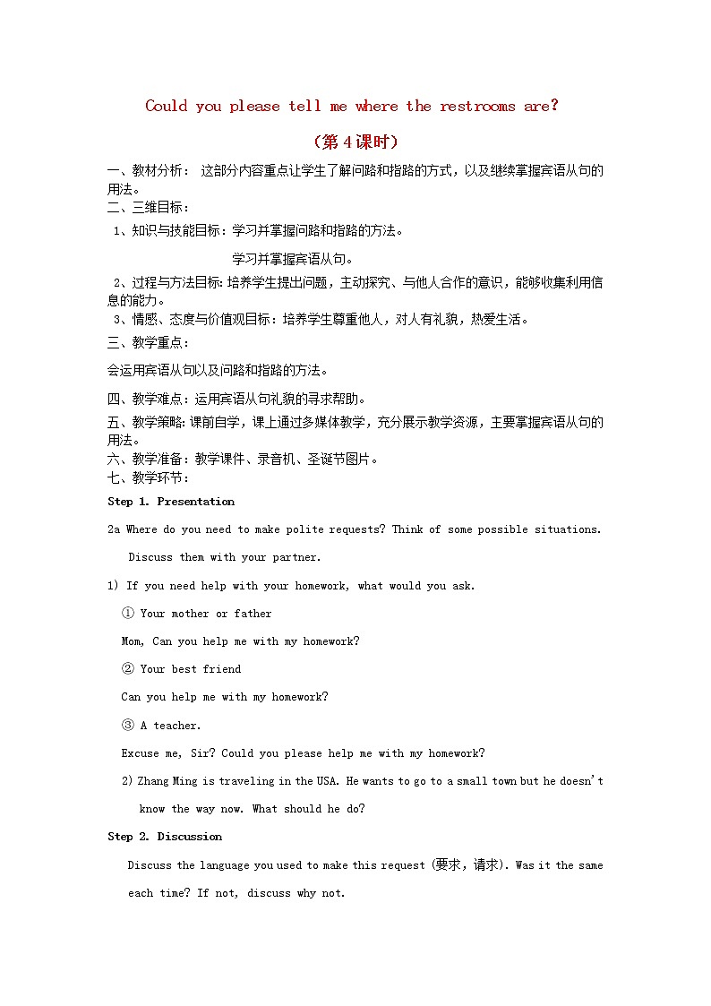 九年级英语全册 Unit 3 Could you please tell me where the restrooms are？（第4课时）教案 （新版）人教新目标版01