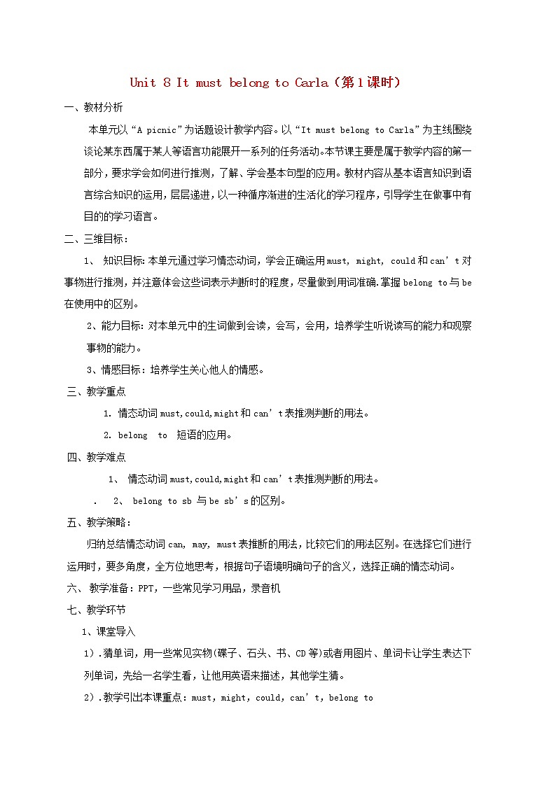 九年级英语全册 Unit 8 It must belong to Carla（第1课时）教案 （新版）人教新目标版01