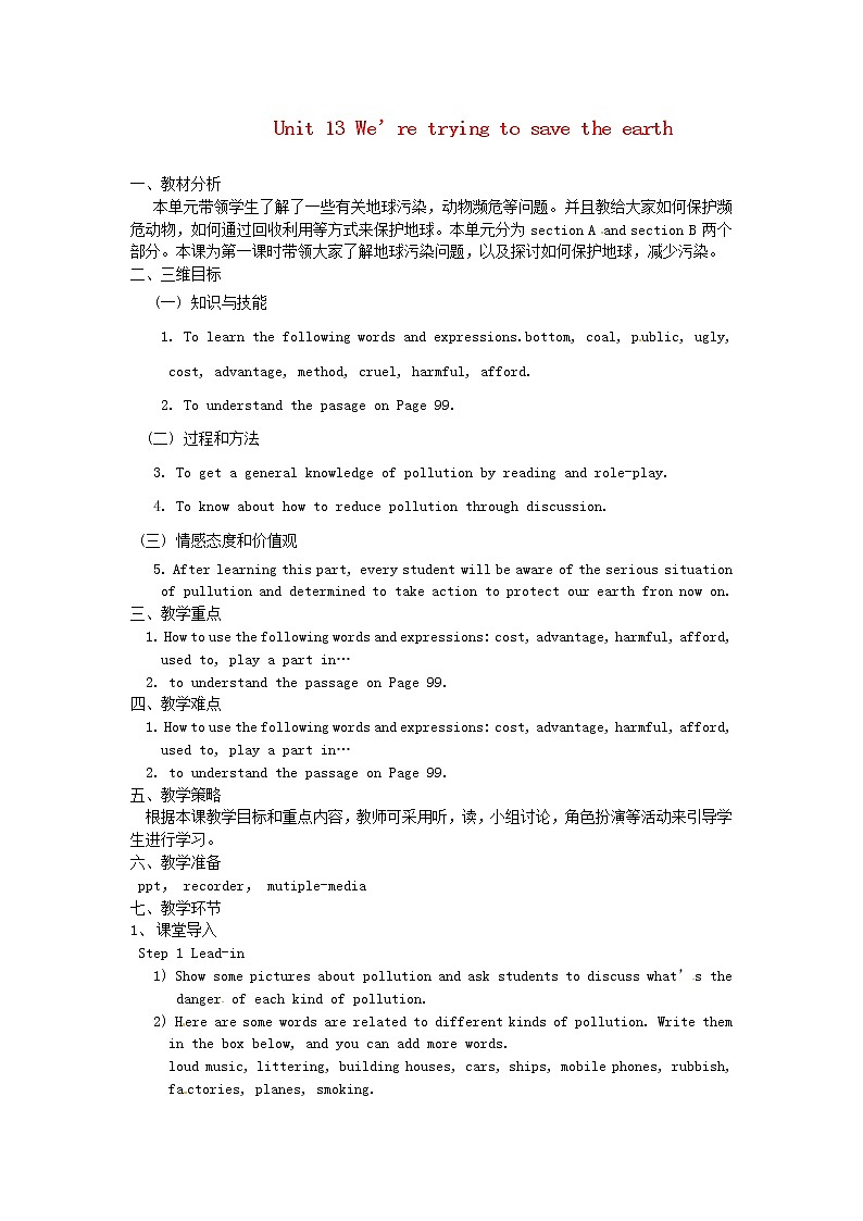 九年级英语全册 Unit 13 We’re trying to save the earth（第1课时）教案 （新版）人教新目标版01