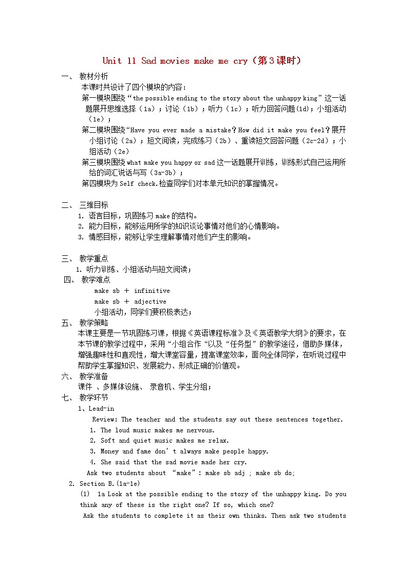 九年级英语全册 Unit 11 Sad movies make me cry（第3课时）教案 （新版）人教新目标版第1页