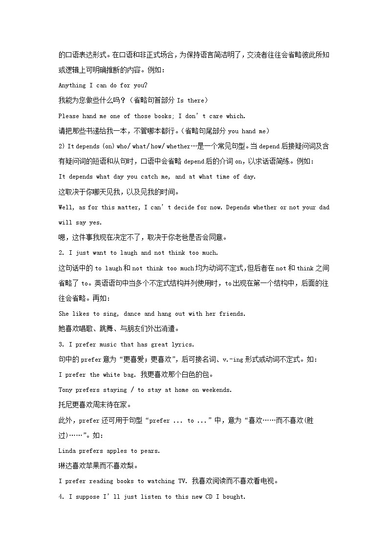 九年级英语全册 Unit 9 I like music that I can dance to（第2课时）教案 （新版）人教新目标版03