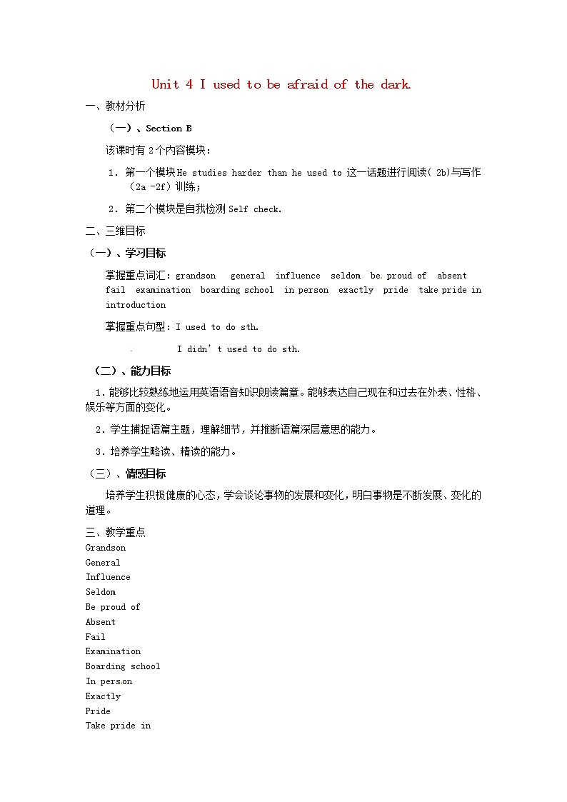 九年级英语全册 Unit 4 I used to be afraid of the dark（第4课时）教案 （新版）人教新目标版01