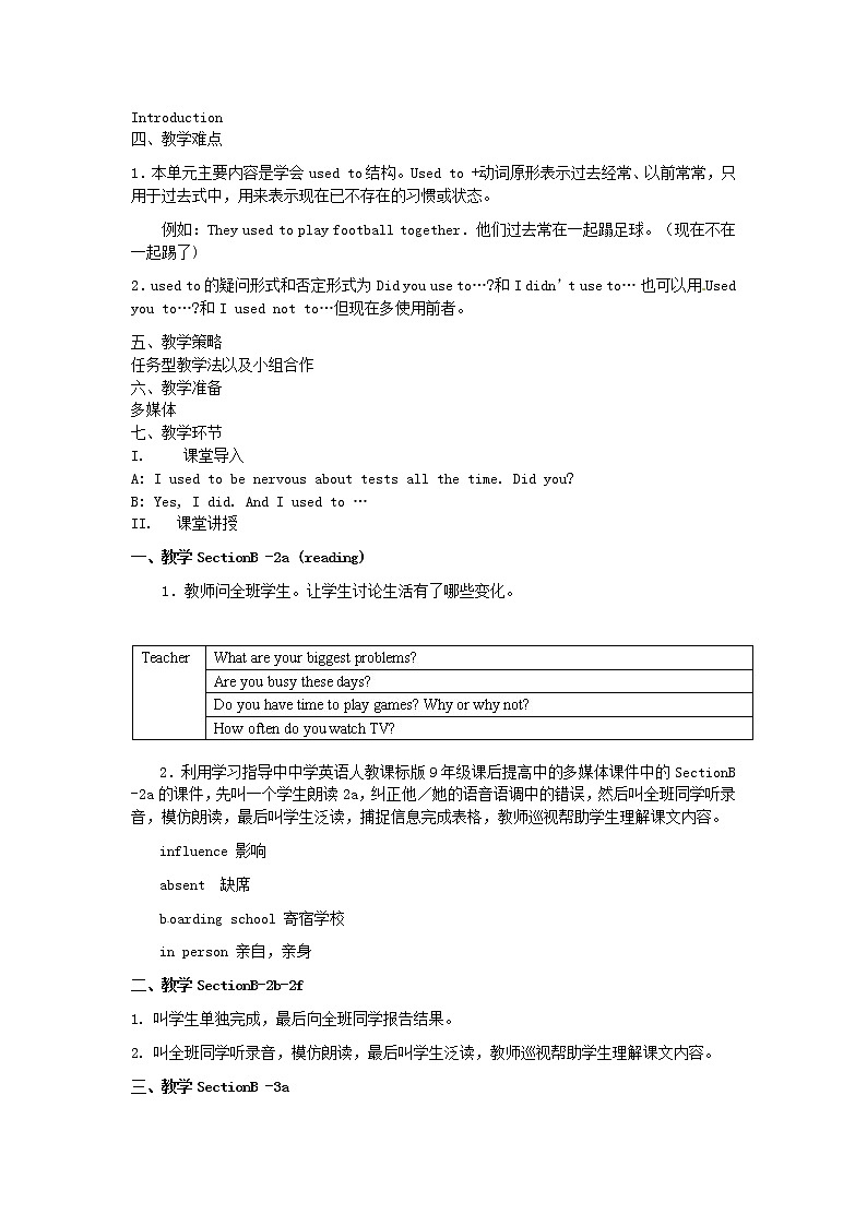 九年级英语全册 Unit 4 I used to be afraid of the dark（第4课时）教案 （新版）人教新目标版02