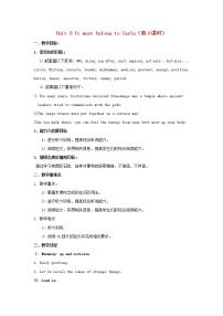 初中英语人教新目标 (Go for it) 版九年级全册Unit 8 It must belong to Carla.综合与测试第4课时教学设计