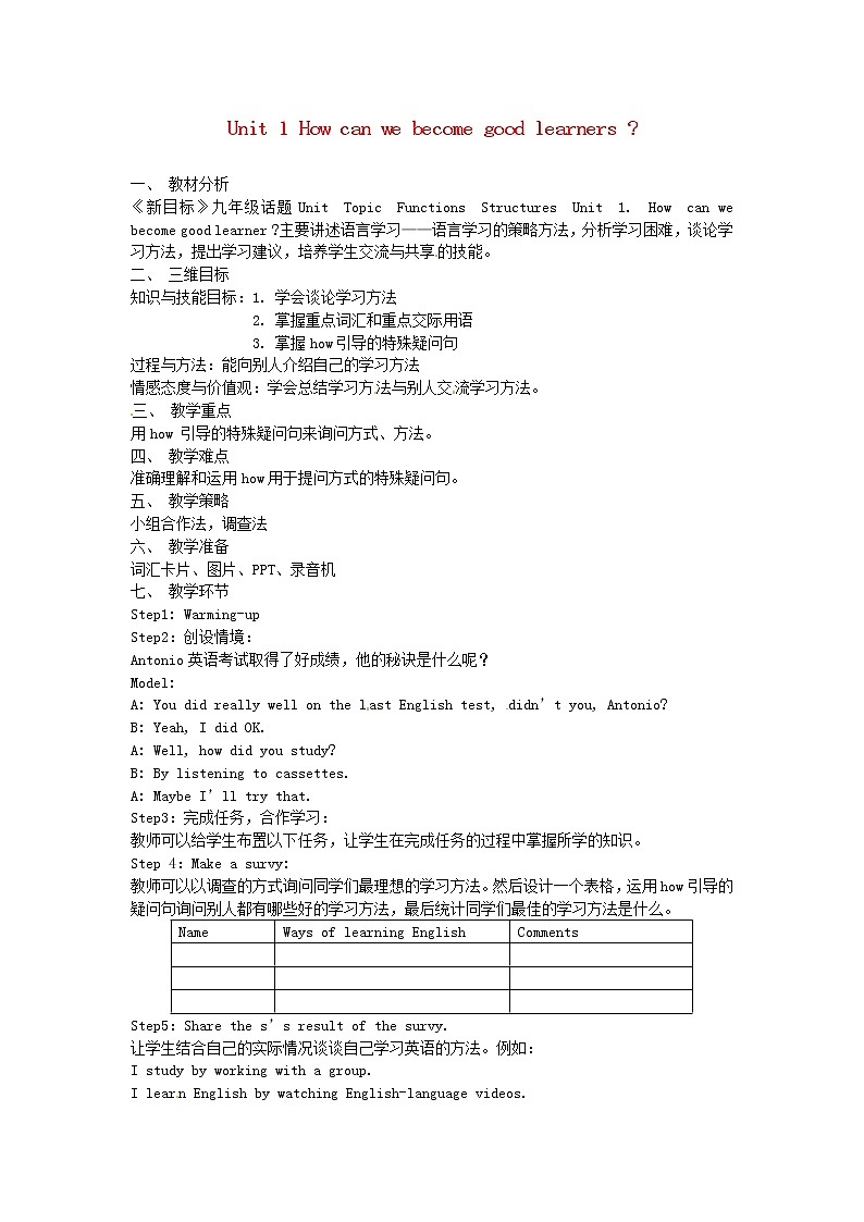 九年级英语全册 Unit 1 How can we become good learners（第3课时）教案 （新版）人教新目标版01