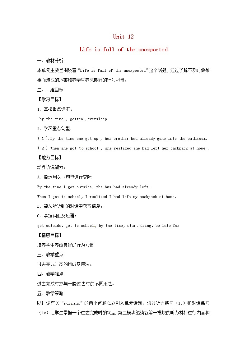 九年级英语全册 Unit 12 Life is full of the unexpected（第1课时）教案 （新版）人教新目标版01