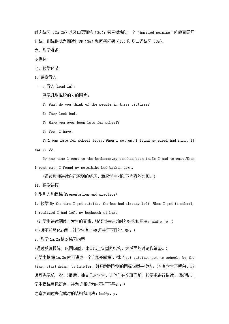 九年级英语全册 Unit 12 Life is full of the unexpected（第1课时）教案 （新版）人教新目标版02