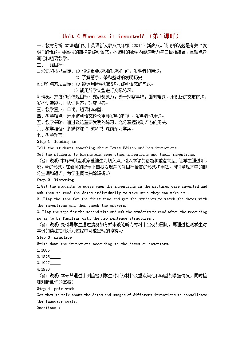 九年级英语全册 Unit 6 When was it invented？（第1课时）教案 （新版）人教新目标版01