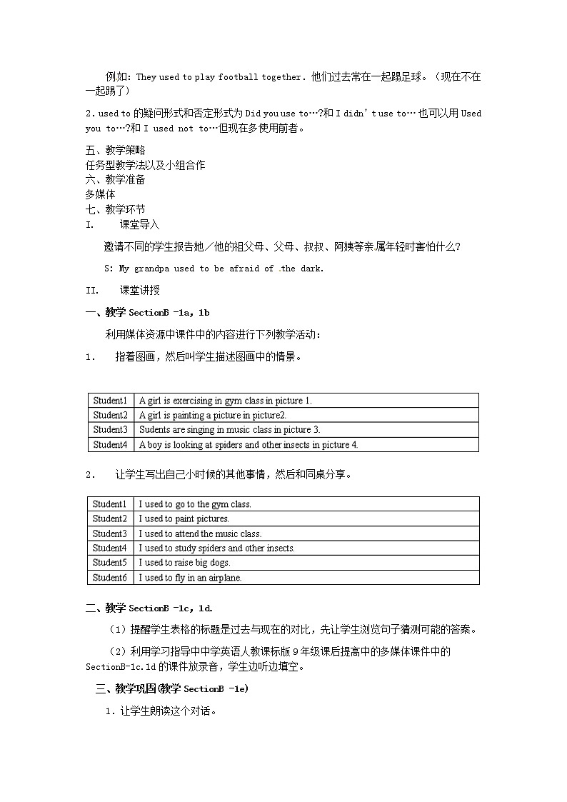 九年级英语全册 Unit 4 I used to be afraid of the dark（第3课时）教案 （新版）人教新目标版02