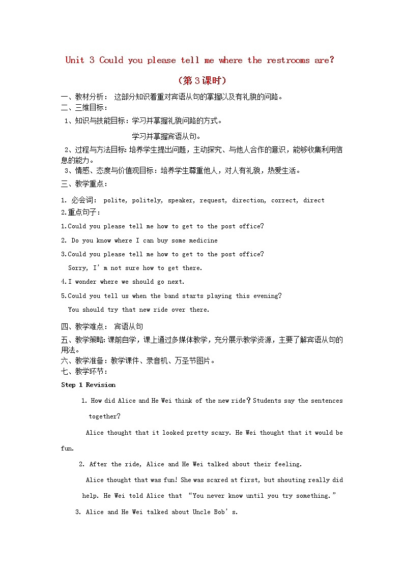 九年级英语全册 Unit 3 Could you please tell me where the restrooms are？（第3课时）教案 （新版）人教新目标版01