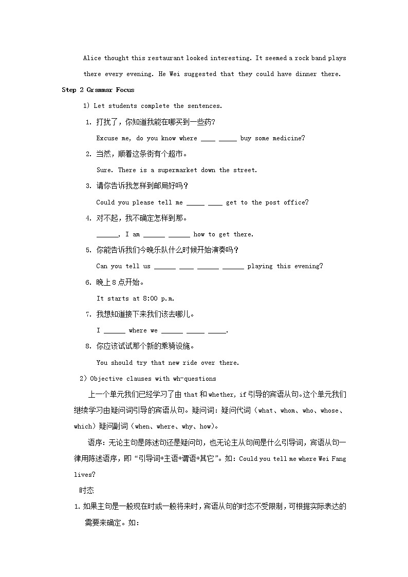 九年级英语全册 Unit 3 Could you please tell me where the restrooms are？（第3课时）教案 （新版）人教新目标版02