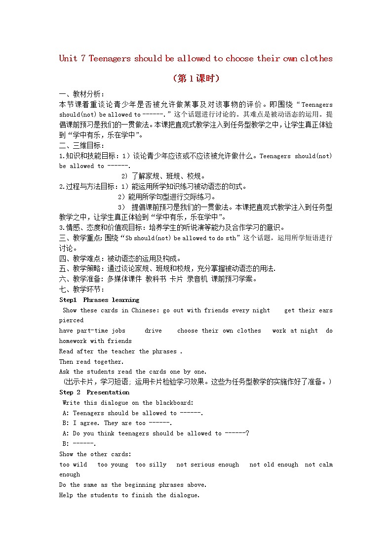 九年级英语全册 Unit 7 Teenagers should be allowed to choose their own clothes（第1课时）教案 （新版）人教新目标版01