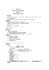 人教新目标 (Go for it) 版七年级上册Unit 4 Where’s my  schoolbag?综合与测试学案及答案