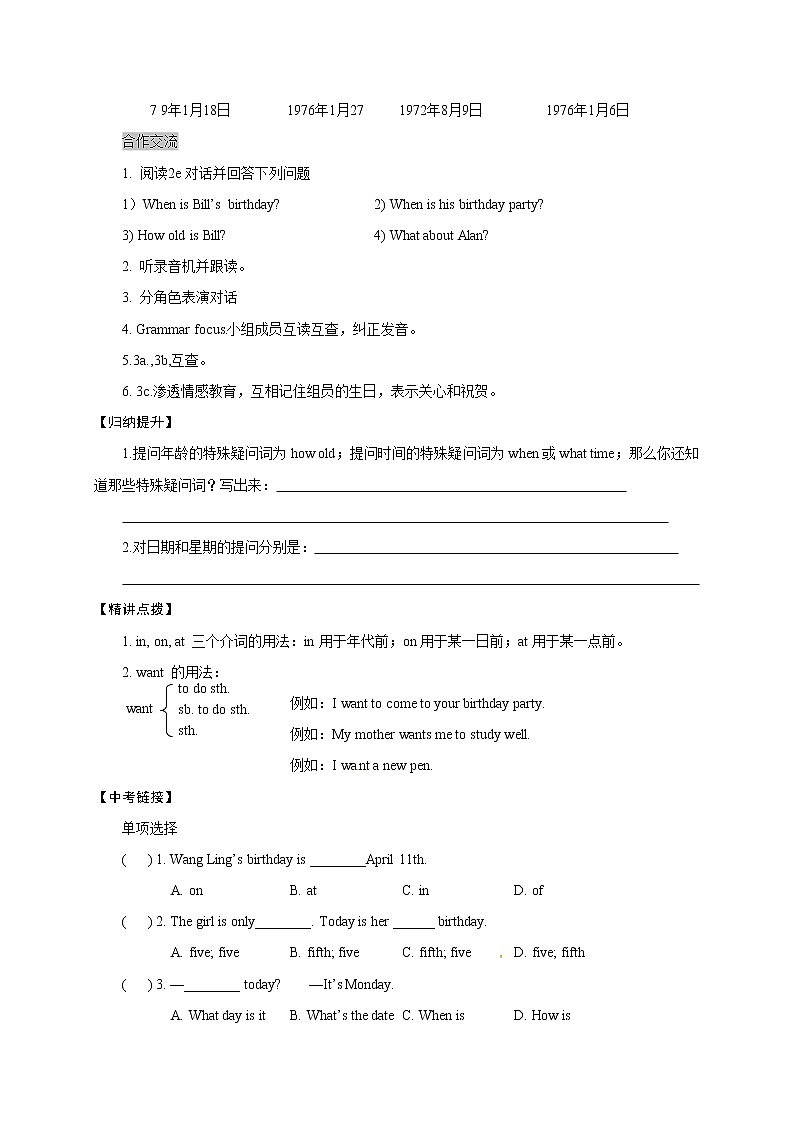 人教版七年级英语上册Unit 8 Section A (2e-3c) 学案02