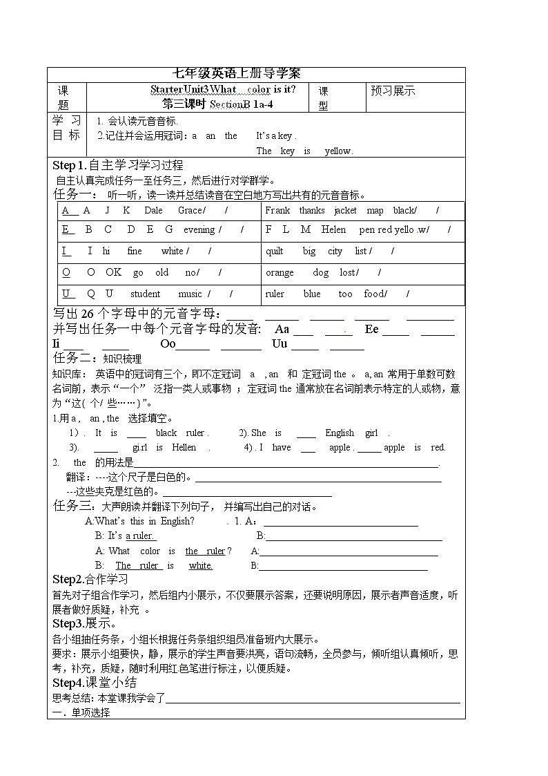 人教版七年级英语上册《Starter Unit 3-3》导学案01