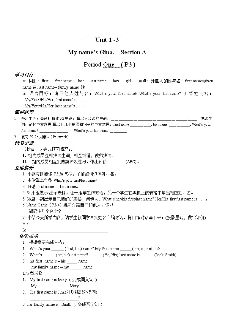 人教版七年级英语上册导学案：Unit 1-301