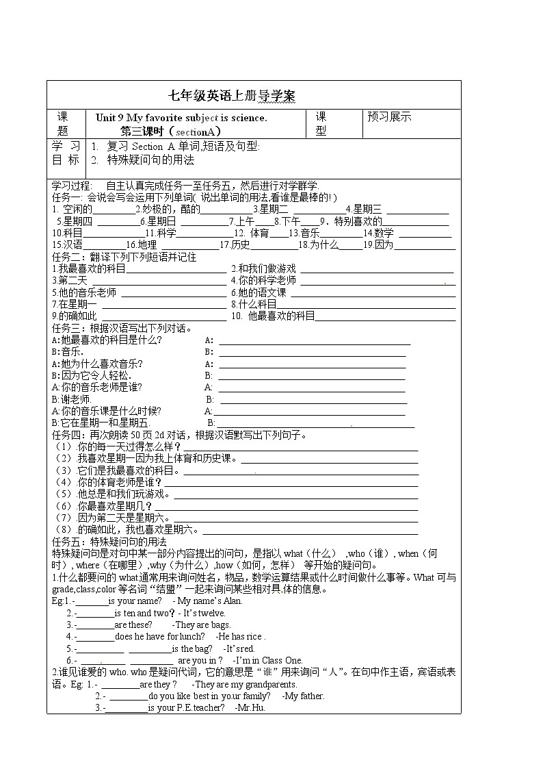 人教版七年级英语上册《Unit 9-3》导学案01