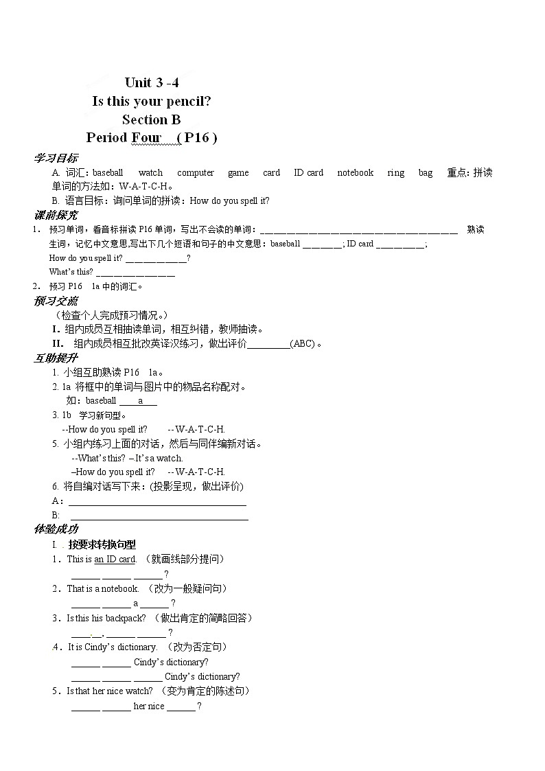 人教版七年级英语上册导学案：Unit 3-401
