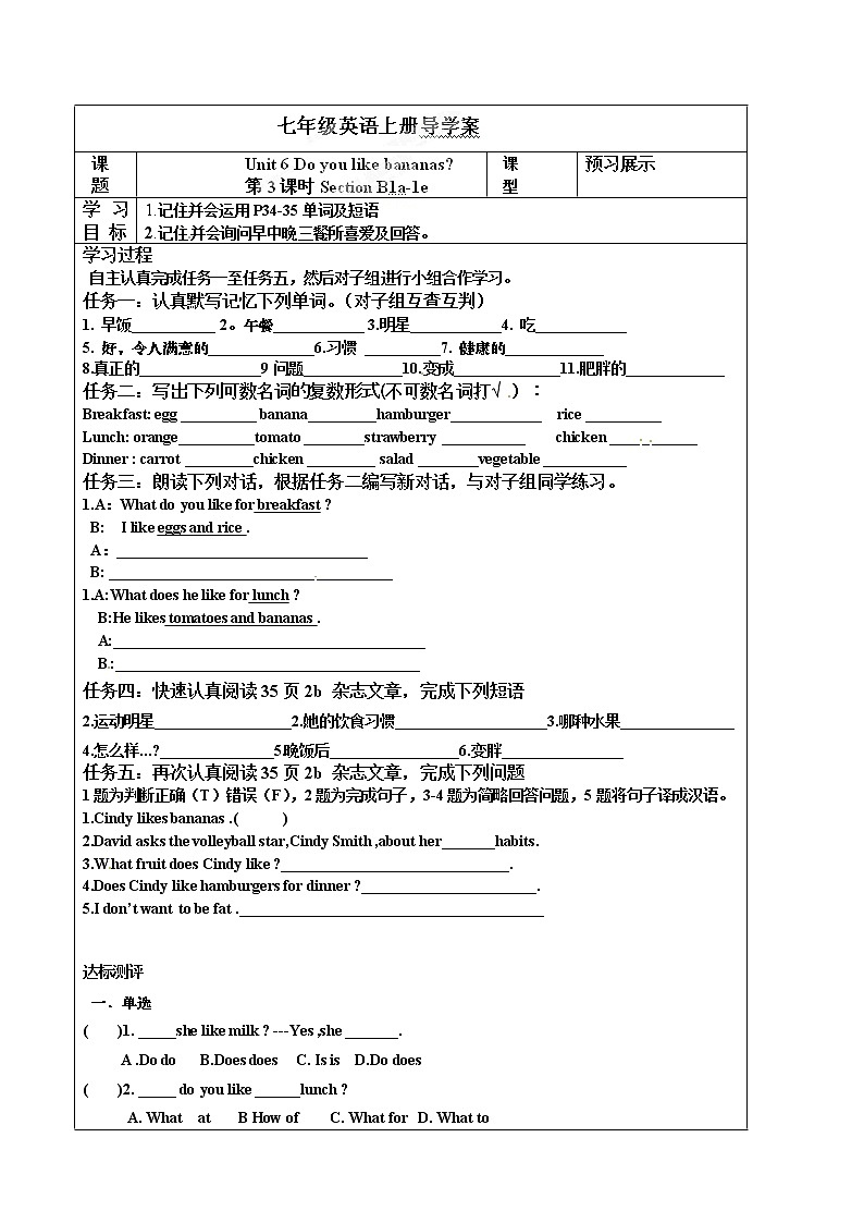 人教版七年级英语上册《Unit 6-3》导学案01