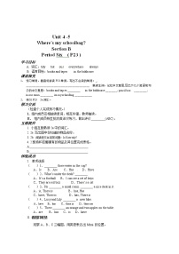 初中英语人教新目标 (Go for it) 版七年级上册Unit 4 Where’s my  schoolbag?综合与测试学案