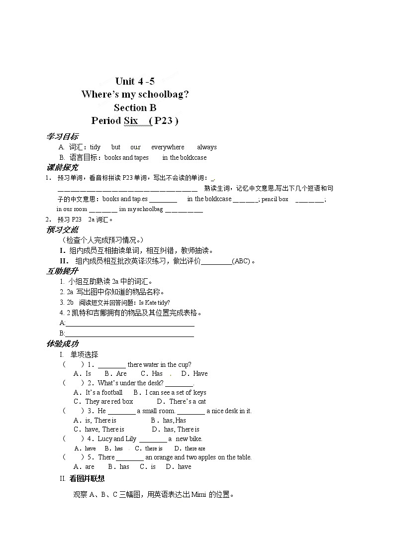人教版七年级英语上册导学案：Unit4 Where’s my schoolbag（5）01