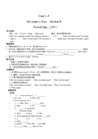 人教新目标 (Go for it) 版七年级上册Unit 1 My name’s Gina.综合与测试导学案及答案