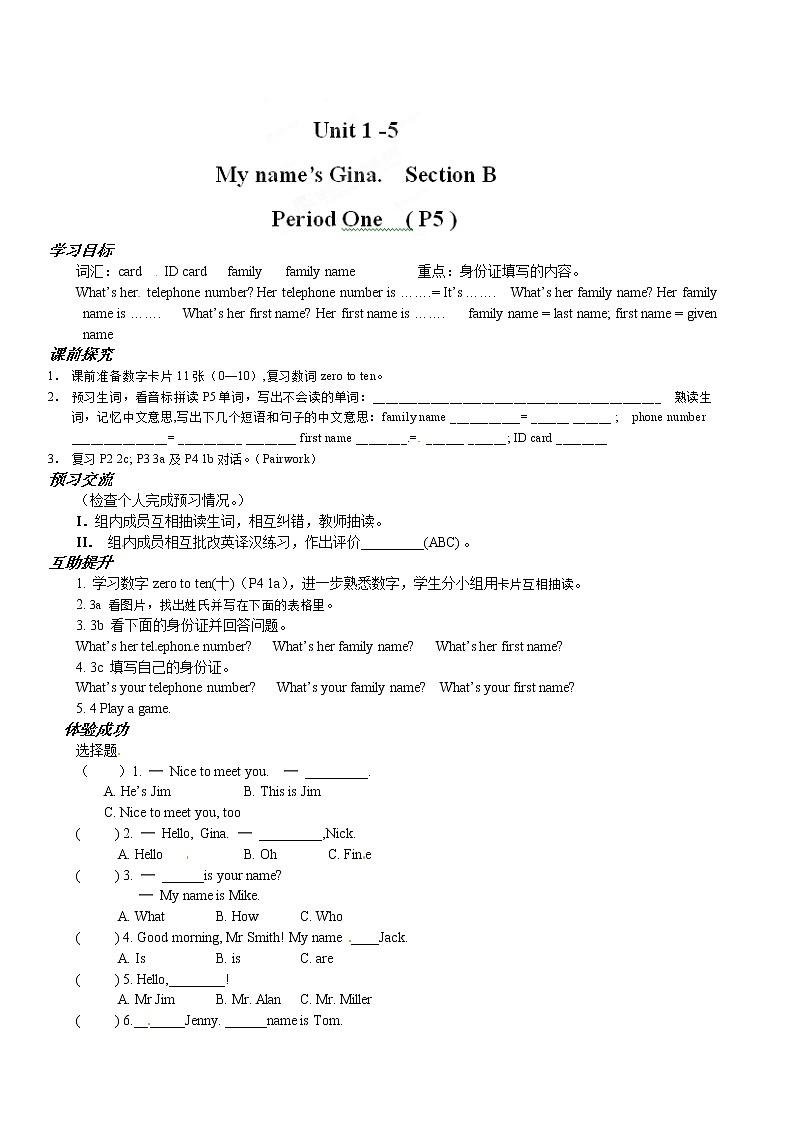 人教版七年级英语上册导学案：Unit 1-501